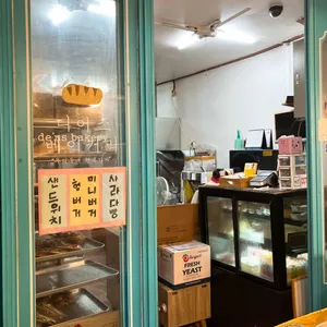 디어스베이커리 리뷰 사진