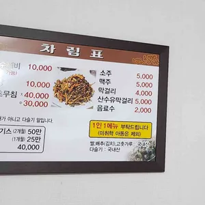 토지다슬기식당 리뷰 사진
