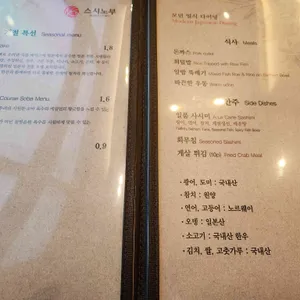 스시노부 리뷰 사진