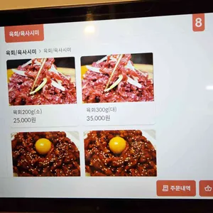 사대진미정육식당 리뷰 사진