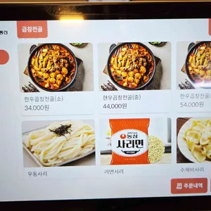 사대진미정육식당 리뷰 사진