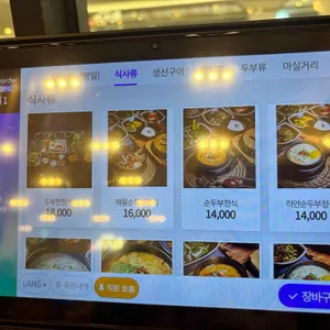 만석장 리뷰 사진