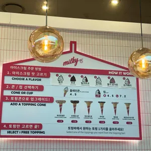 밀키 리뷰 사진