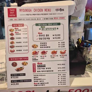명가통닭 리뷰 사진