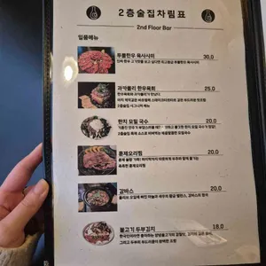 2층술집 리뷰 사진