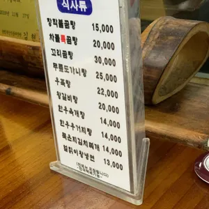왕골장작불곰탕 리뷰 사진