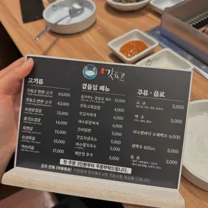 여수갓육고 리뷰 사진