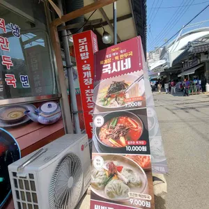 국시 리뷰 사진