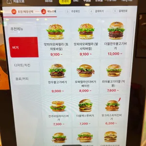 롯데리아 리뷰 사진