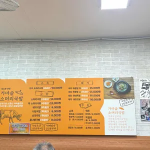 가마솥소머리국밥 리뷰 사진