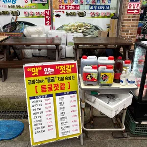 가마솥소머리국밥 리뷰 사진