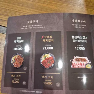 식당3선 리뷰 사진