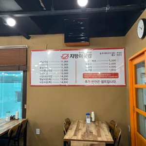 지팡이국밥 리뷰 사진