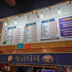 황금대패 리뷰 사진