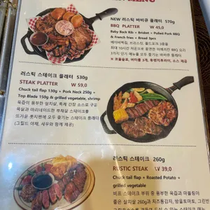 러스틱스모크하우스 리뷰 사진