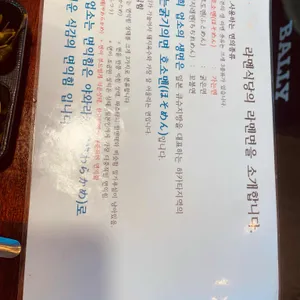 라멘식당 리뷰 사진