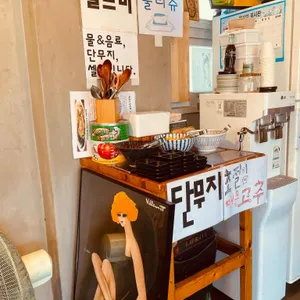 라멘식당 리뷰 사진