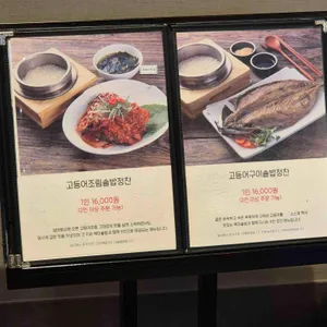 다솥맛집 리뷰 사진