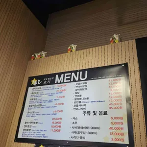 호시 리뷰 사진