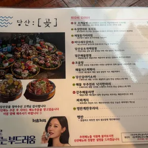 당산곶 리뷰 사진
