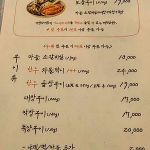 세광양대창 리뷰 사진