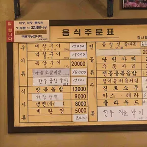 세광양대창 리뷰 사진
