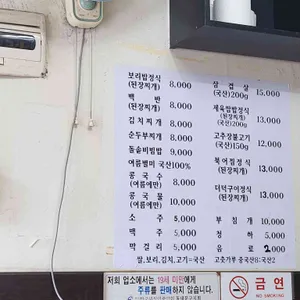 우리집식당 리뷰 사진