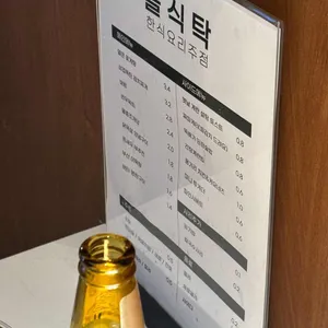 슬식탁 리뷰 사진