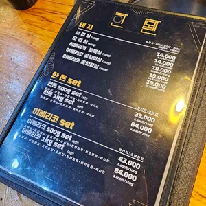 한돈만 리뷰 사진