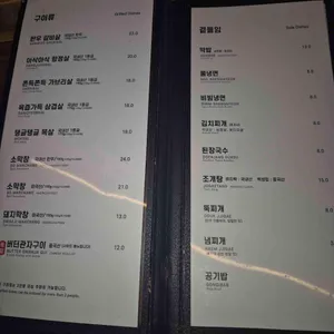 마루막창 리뷰 사진