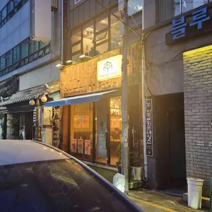 마구로테이블 리뷰 사진