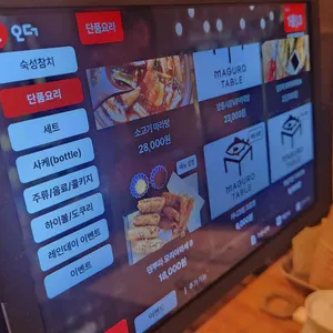 마구로테이블 리뷰 사진