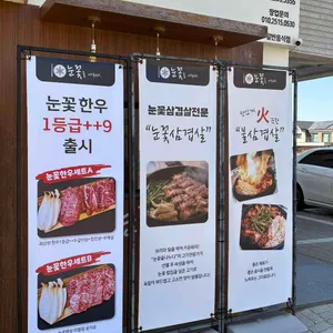 눈꽃을 나누다 리뷰 사진