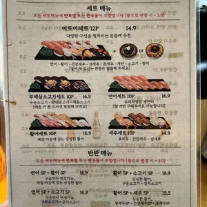이또이스시 리뷰 사진