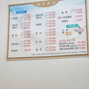 동해회집 리뷰 사진