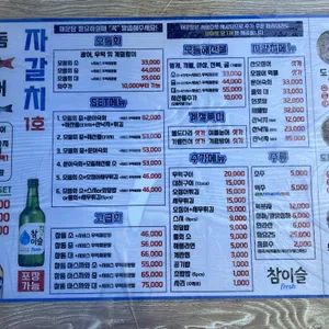 자갈치1호 리뷰 사진