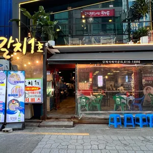 자갈치1호 리뷰 사진