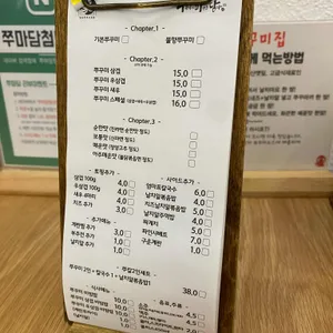 쭈마담 리뷰 사진