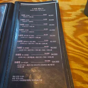 로바다야끼소담 리뷰 사진