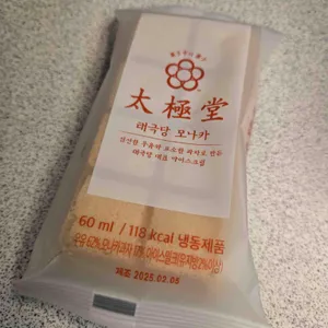 태극당 리뷰 사진