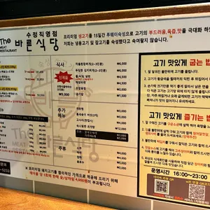 더바른식당 리뷰 사진
