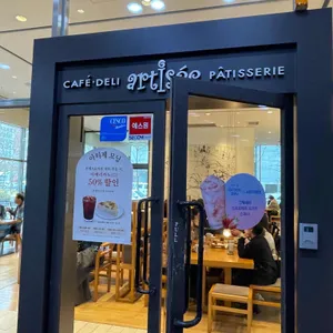 아티제 리뷰 사진