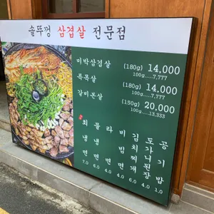 목구멍 리뷰 사진