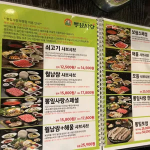 뽕잎사랑 리뷰 사진