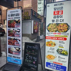 꿀때기곱창 리뷰 사진