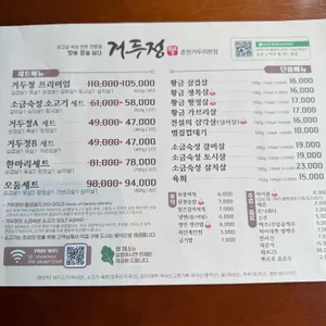 거두정 리뷰 사진