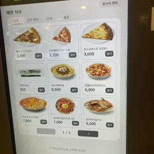이마트 트레이더스 리뷰 사진