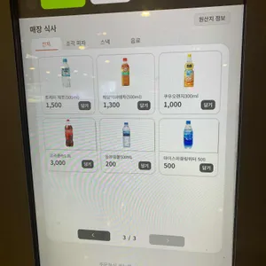 이마트 트레이더스 리뷰 사진