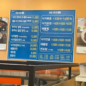 낙지한마리 수제비 리뷰 사진