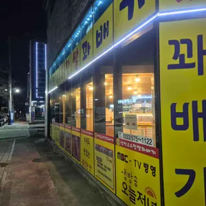 삼척명품찹쌀꽈배기 리뷰 사진